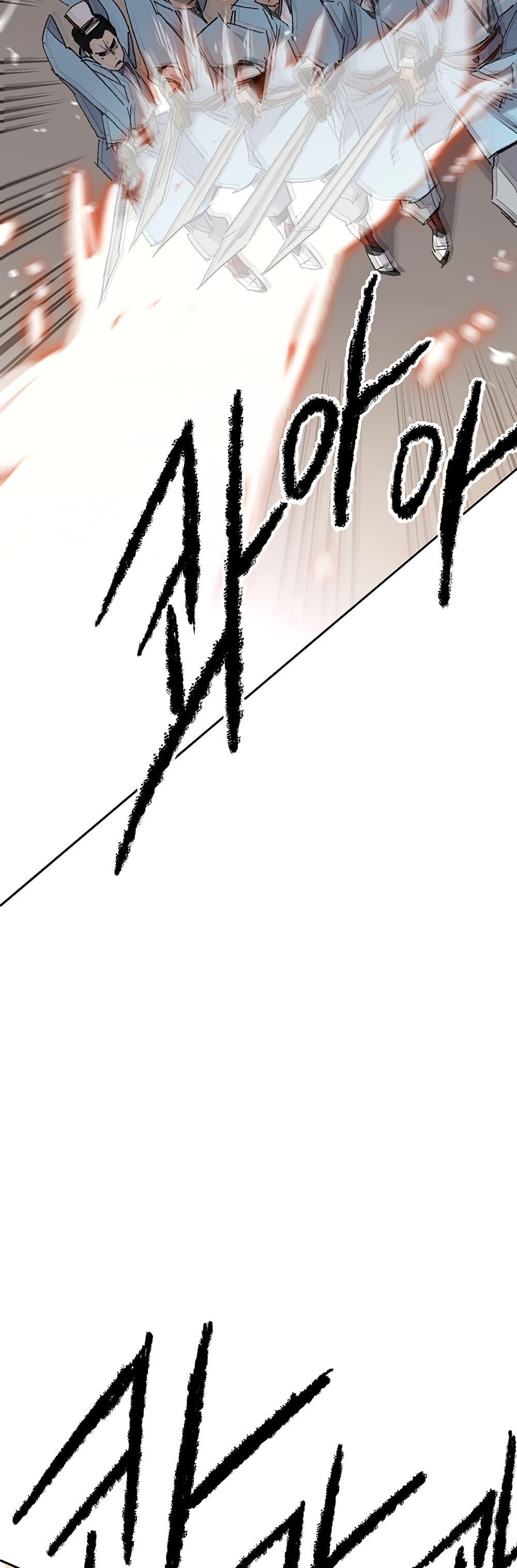 The Undefeatable Swordsman Chap 109 - Next Chap 110