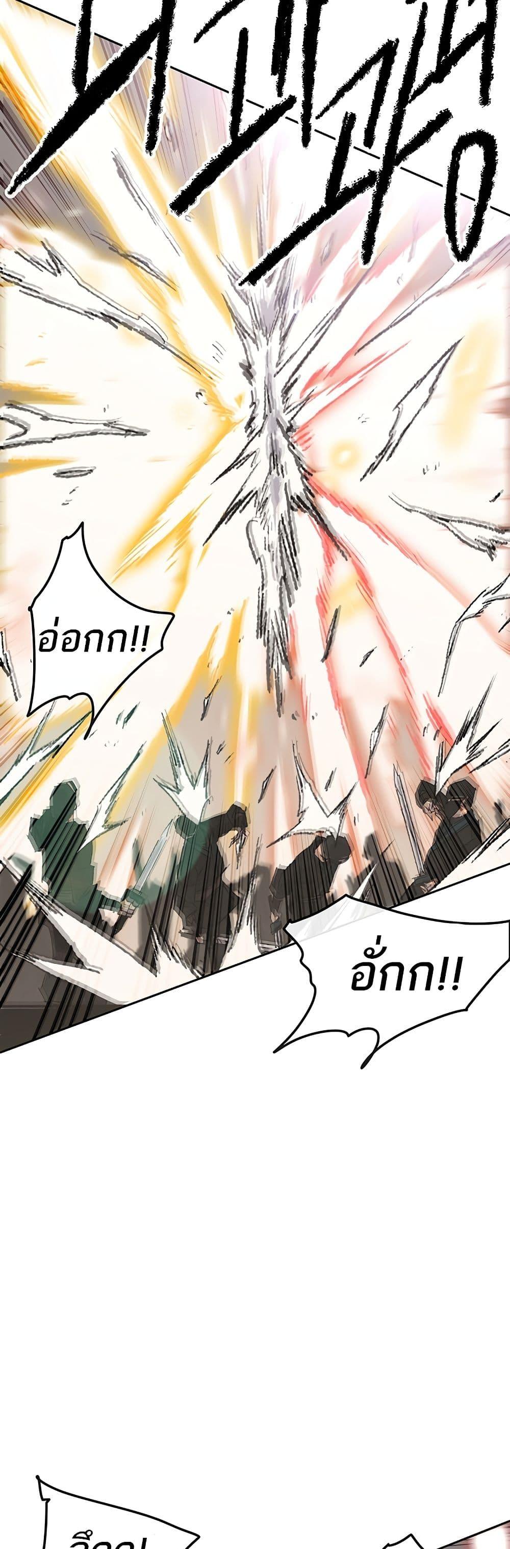 The Undefeatable Swordsman Chap 109 - Next Chap 110