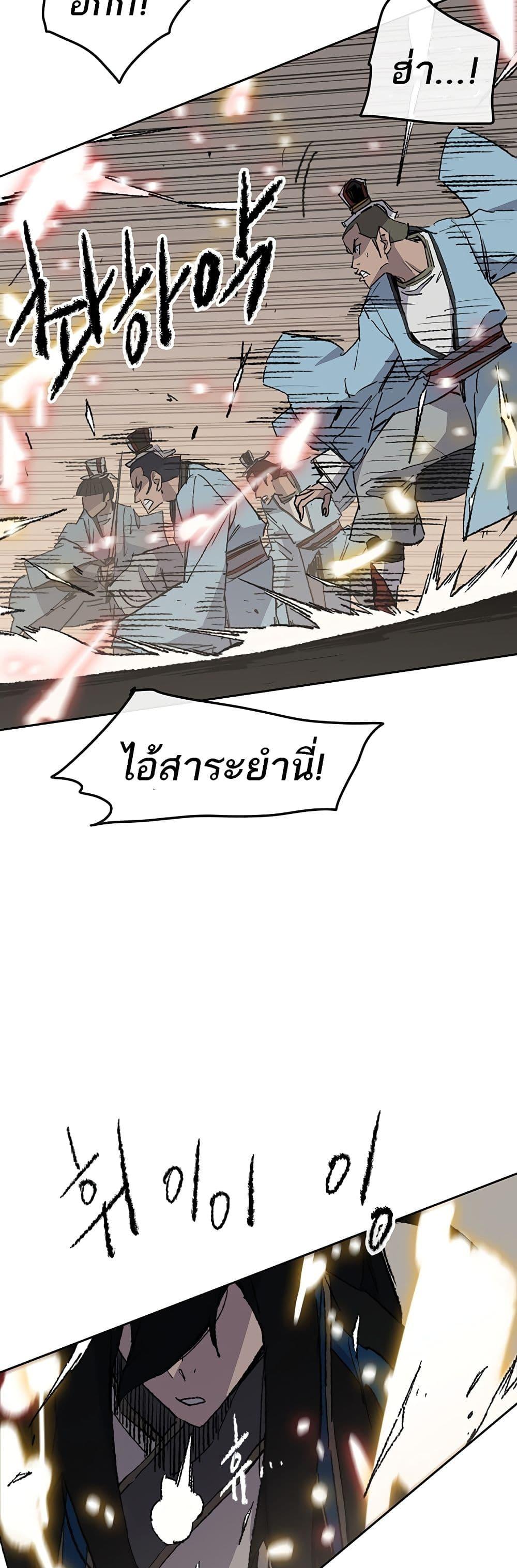 The Undefeatable Swordsman Chap 109 - Next Chap 110