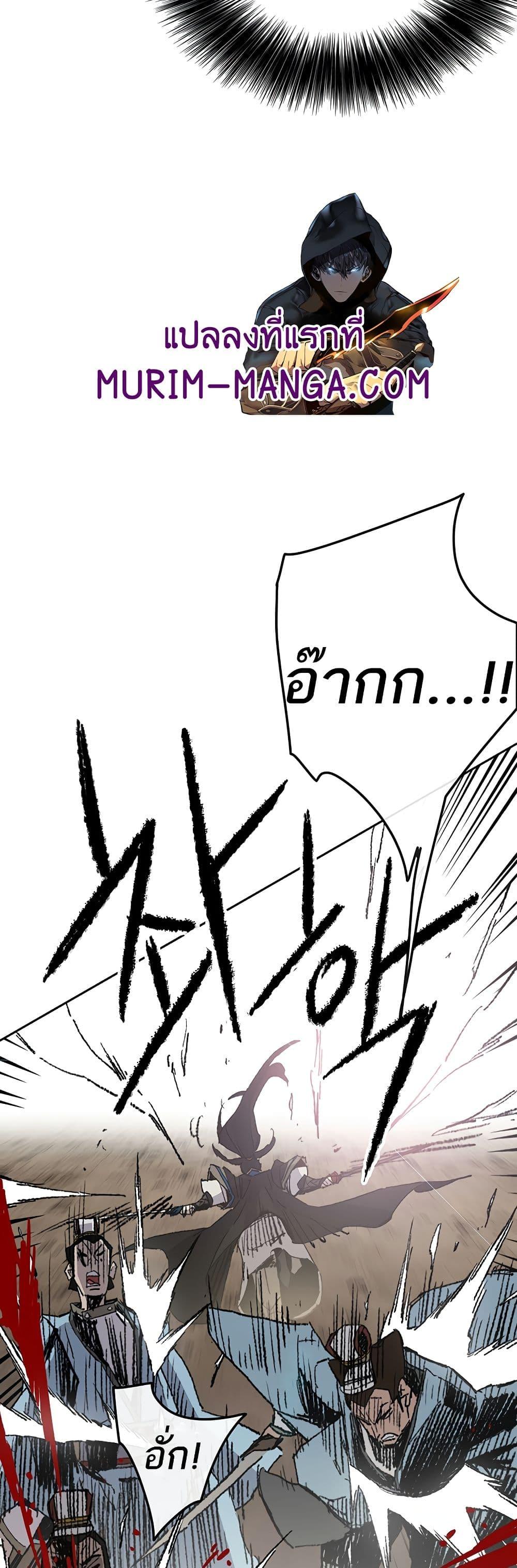 The Undefeatable Swordsman Chap 109 - Next Chap 110