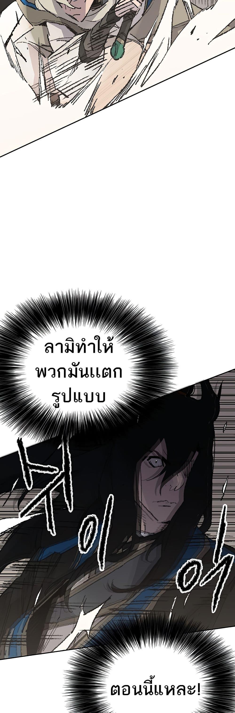 The Undefeatable Swordsman Chap 109 - Next Chap 110