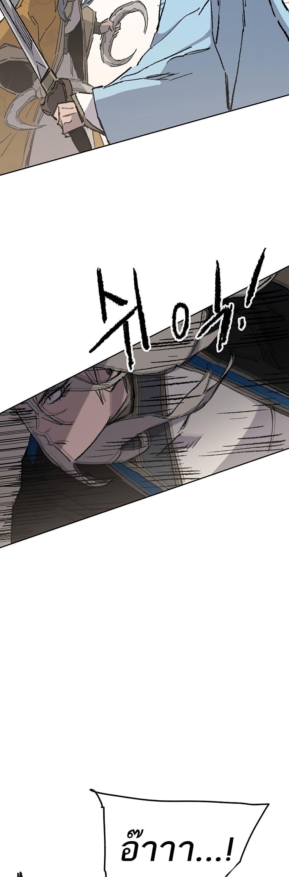 The Undefeatable Swordsman Chap 109 - Next Chap 110