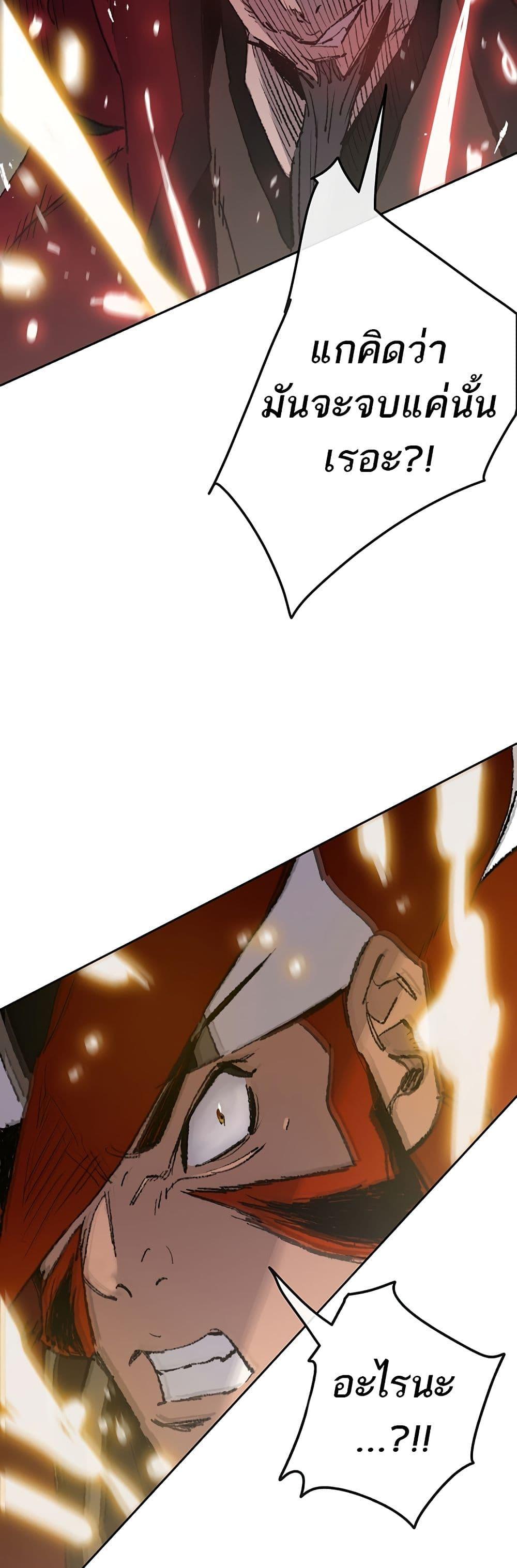 The Undefeatable Swordsman Chap 109 - Next Chap 110