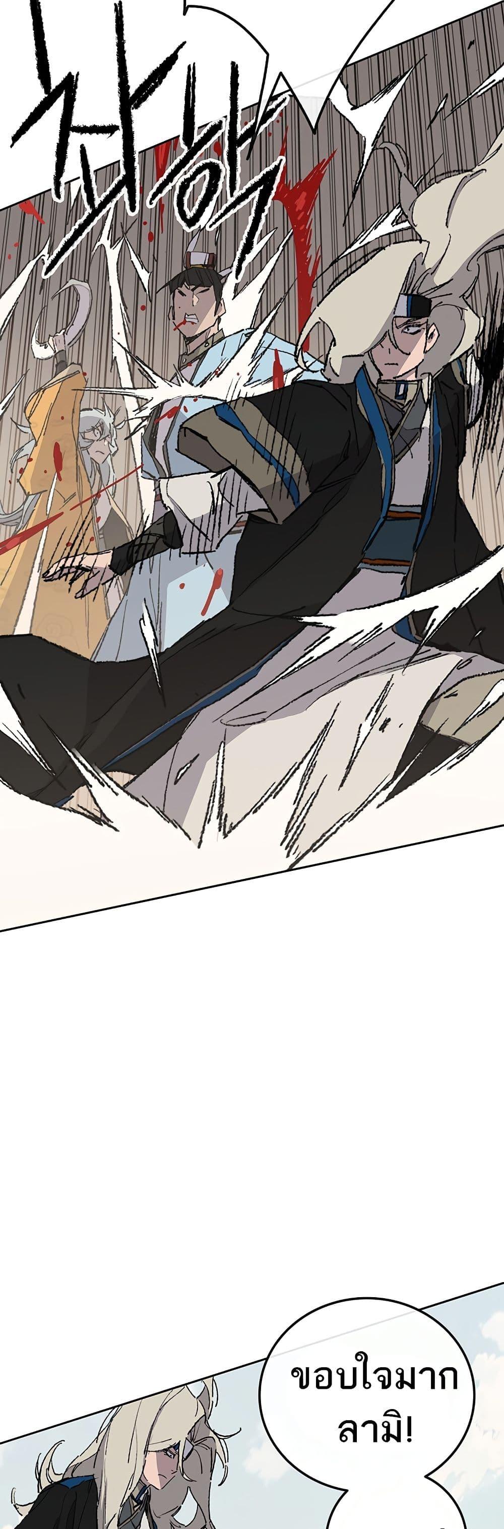 The Undefeatable Swordsman Chap 109 - Next Chap 110