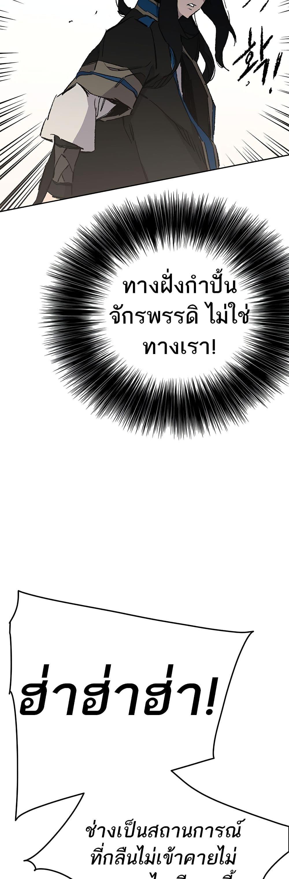 The Undefeatable Swordsman Chap 109 - Next Chap 110