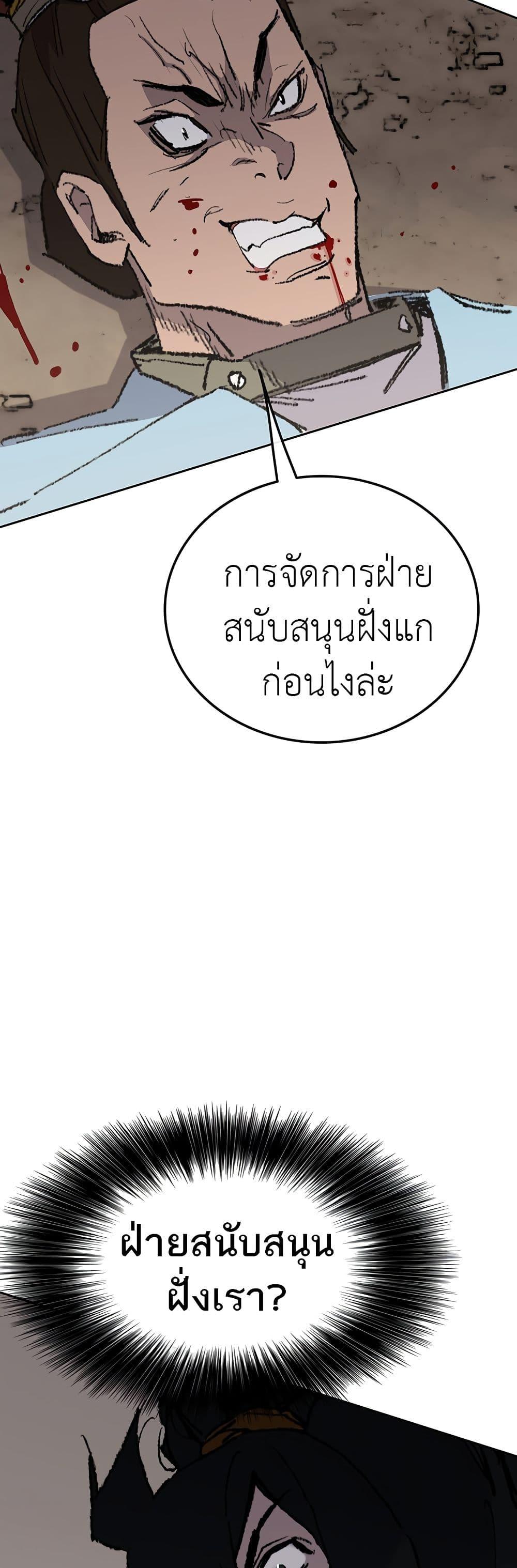 The Undefeatable Swordsman Chap 109 - Next Chap 110