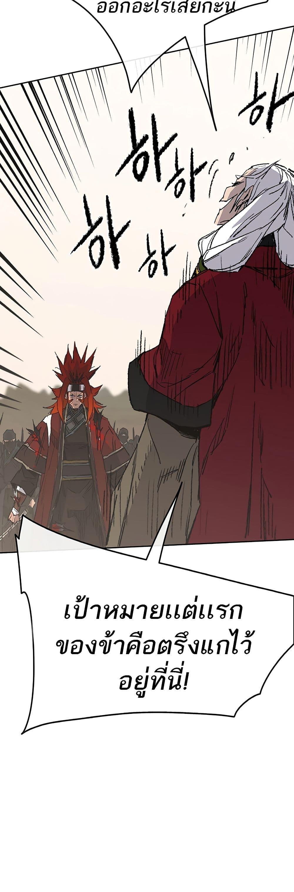 The Undefeatable Swordsman Chap 109 - Next Chap 110