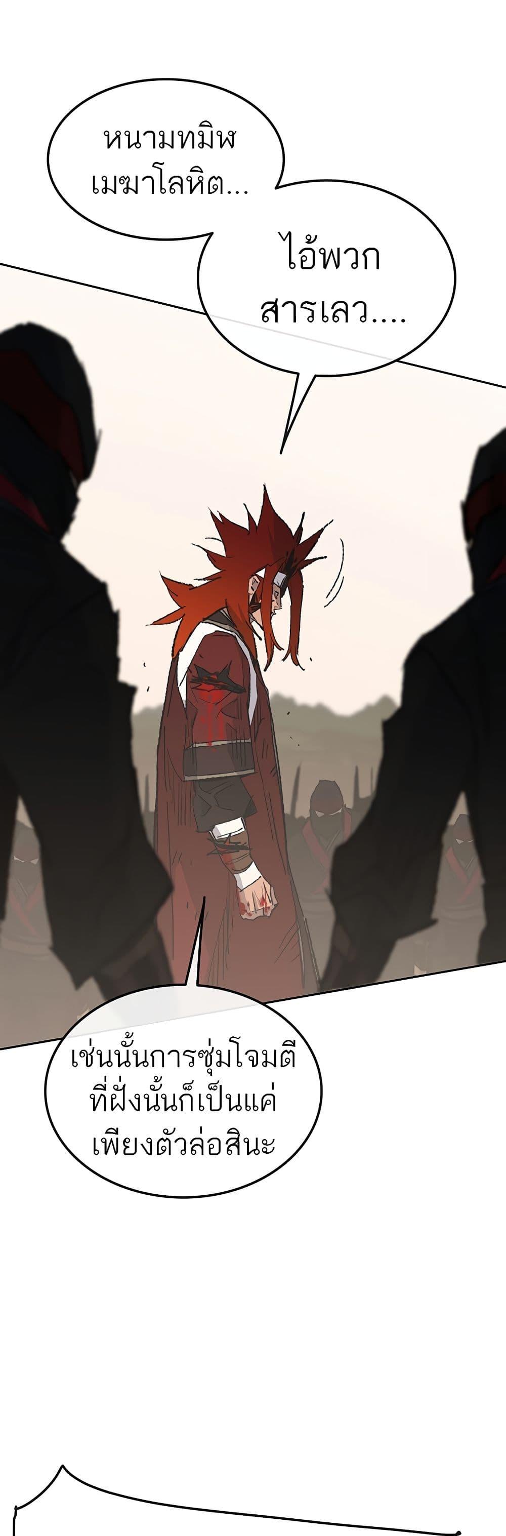 The Undefeatable Swordsman Chap 109 - Next Chap 110