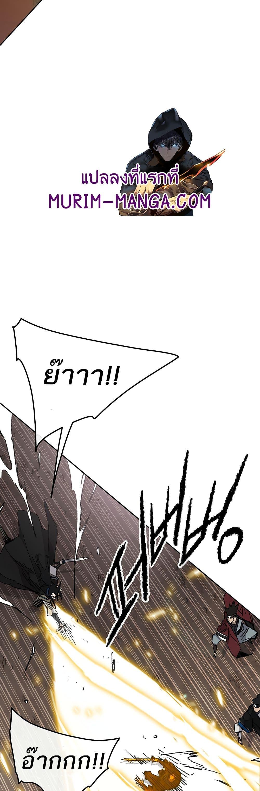 The Undefeatable Swordsman Chap 109 - Next Chap 110