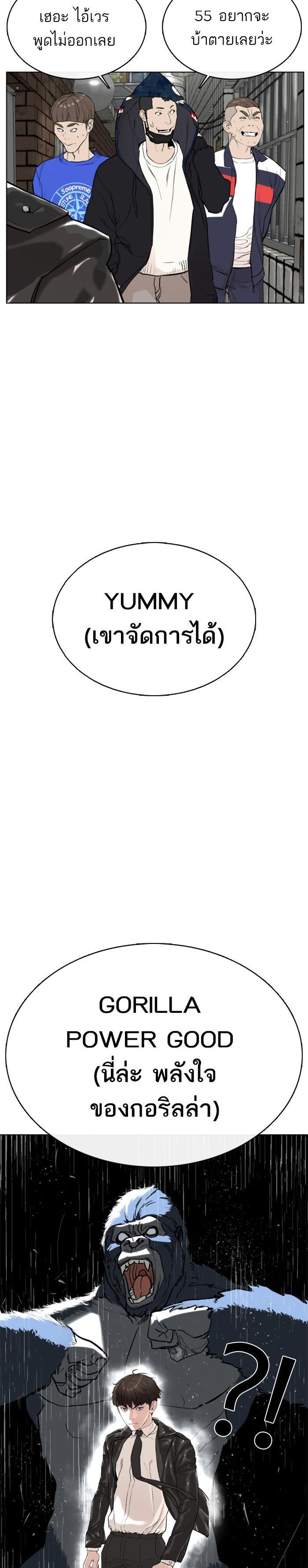 How to Fight นักสู้ทูปเบอร์ Chap 23 - Next Chap 24