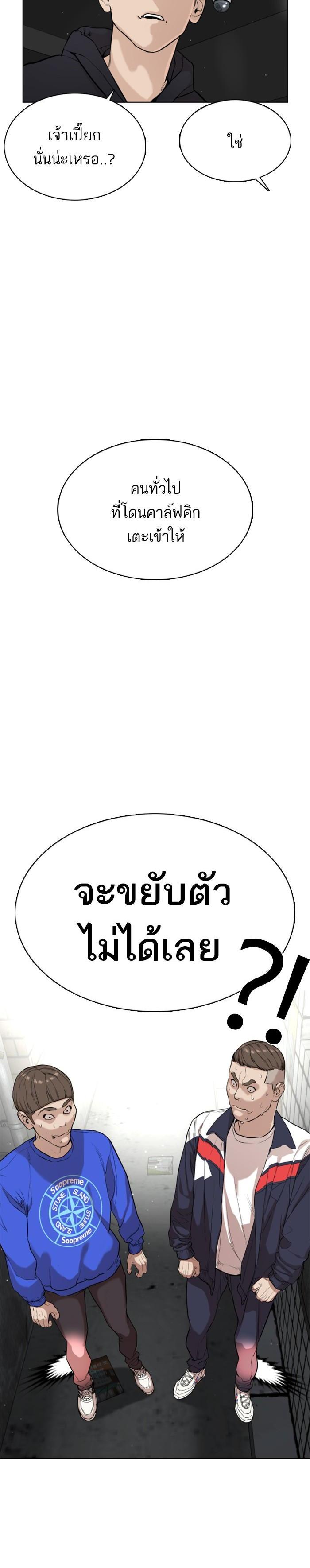 How to Fight นักสู้ทูปเบอร์ Chap 23 - Next Chap 24