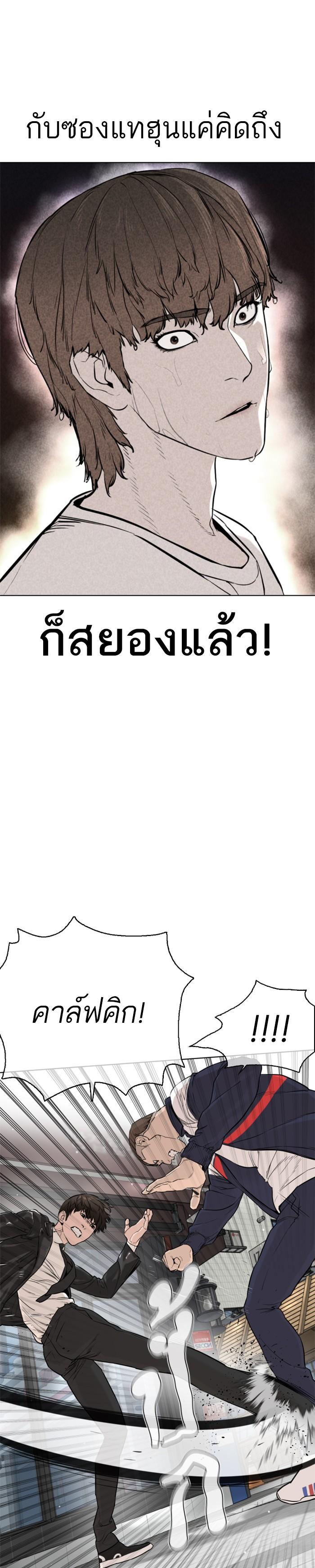 How to Fight นักสู้ทูปเบอร์ Chap 23 - Next Chap 24