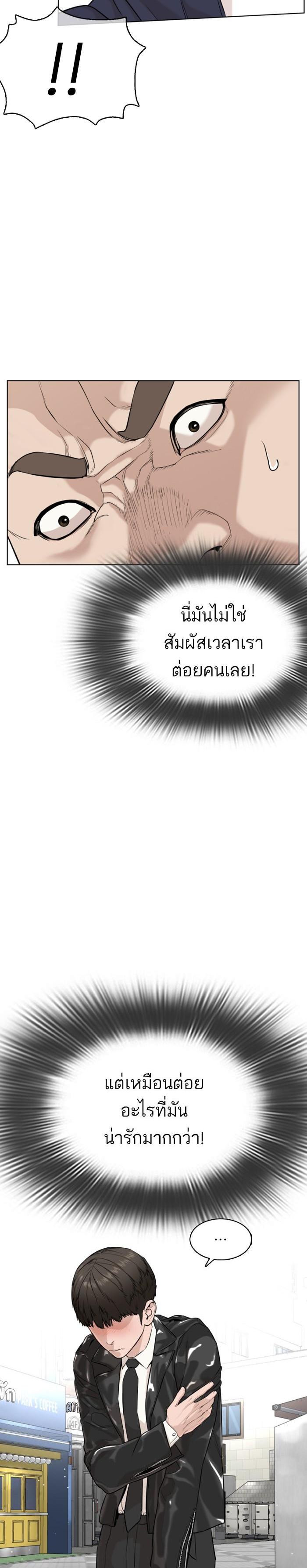 How to Fight นักสู้ทูปเบอร์ Chap 23 - Next Chap 24