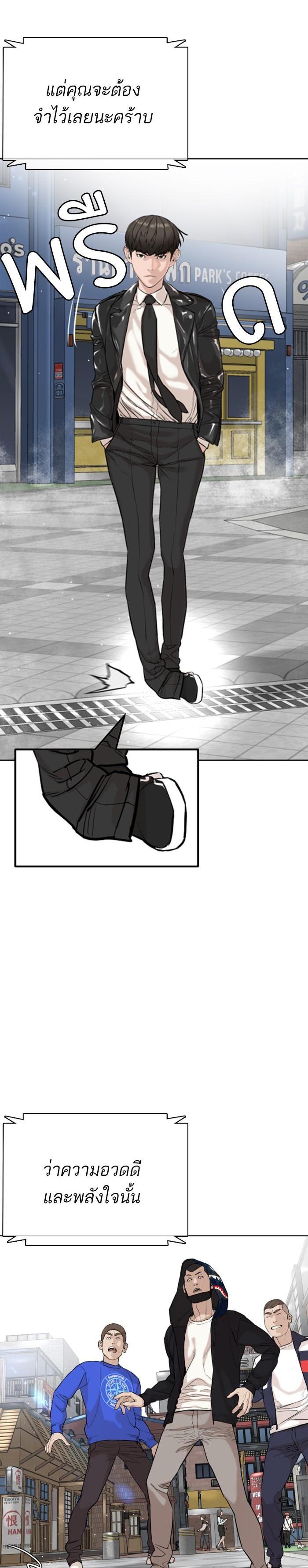 How to Fight นักสู้ทูปเบอร์ Chap 23 - Next Chap 24