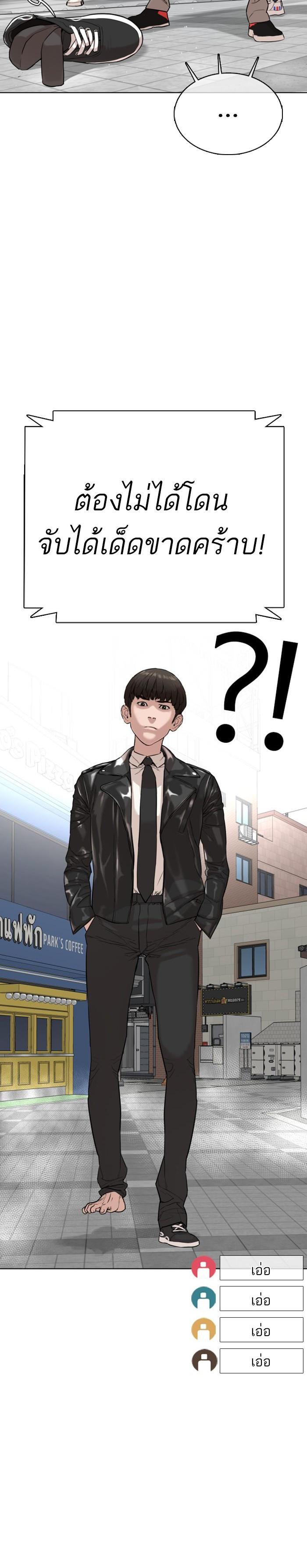 How to Fight นักสู้ทูปเบอร์ Chap 23 - Next Chap 24