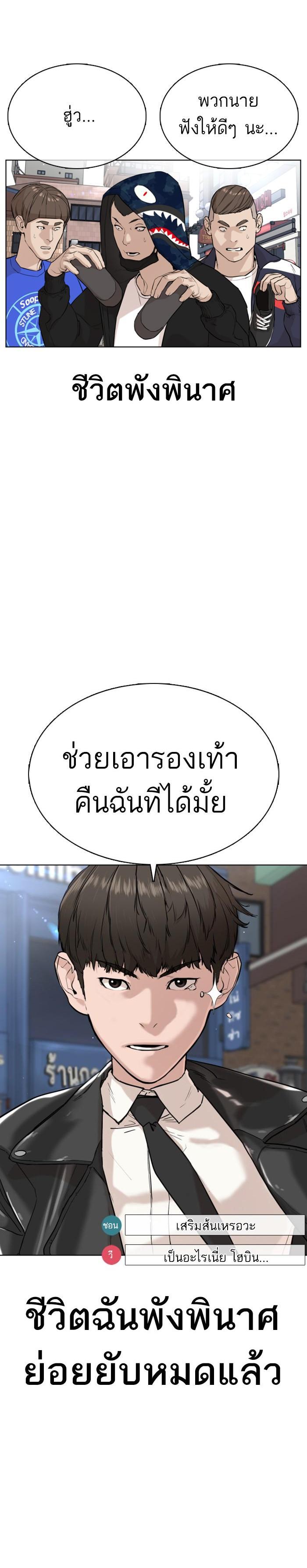 How to Fight นักสู้ทูปเบอร์ Chap 23 - Next Chap 24