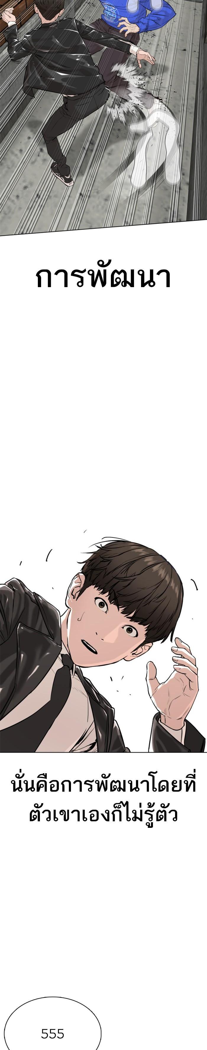 How to Fight นักสู้ทูปเบอร์ Chap 23 - Next Chap 24