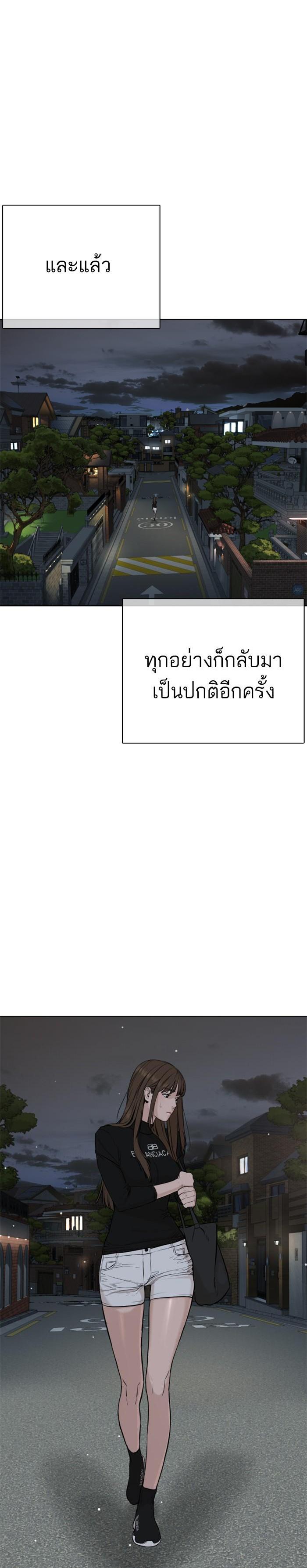 How to Fight นักสู้ทูปเบอร์ Chap 23 - Next Chap 24