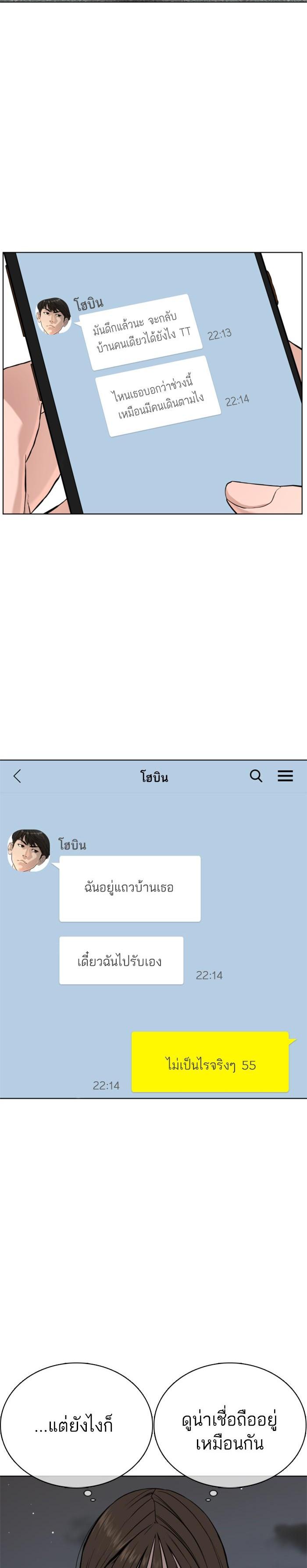 How to Fight นักสู้ทูปเบอร์ Chap 23 - Next Chap 24