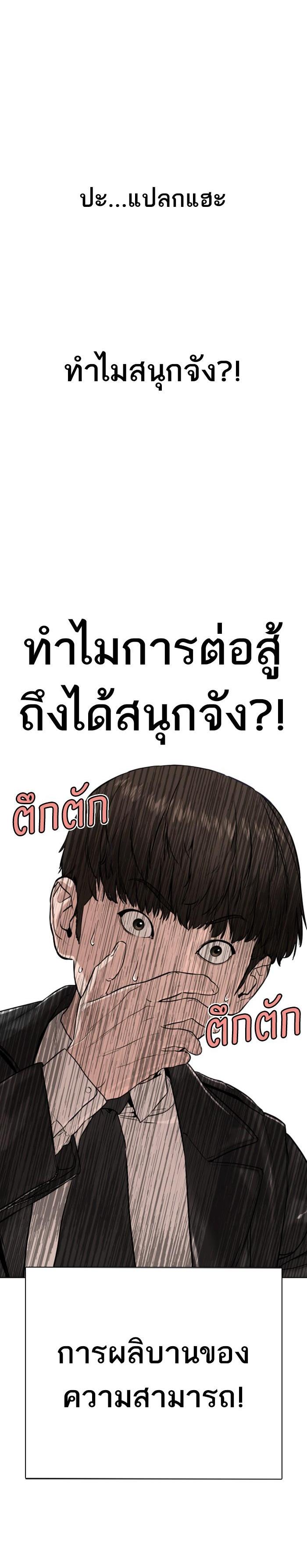 How to Fight นักสู้ทูปเบอร์ Chap 23 - Next Chap 24