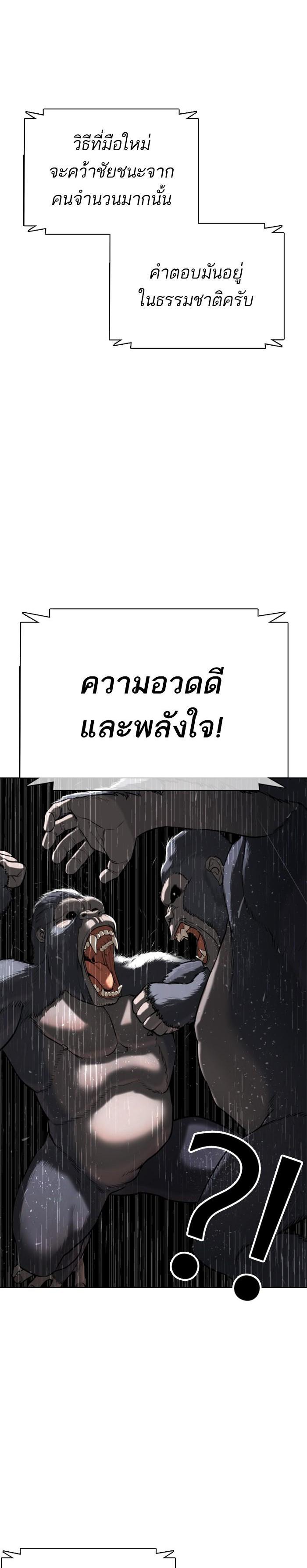 How to Fight นักสู้ทูปเบอร์ Chap 23 - Next Chap 24