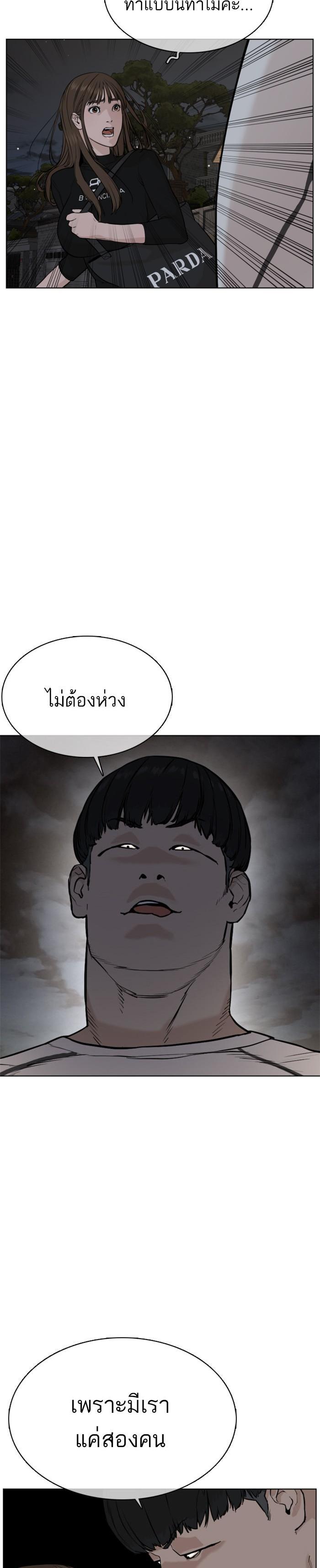 How to Fight นักสู้ทูปเบอร์ Chap 23 - Next Chap 24