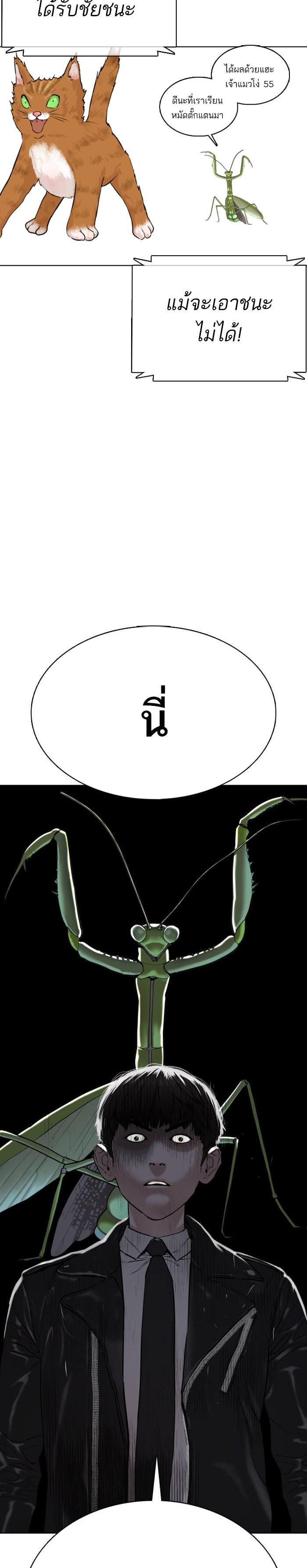 How to Fight นักสู้ทูปเบอร์ Chap 23 - Next Chap 24