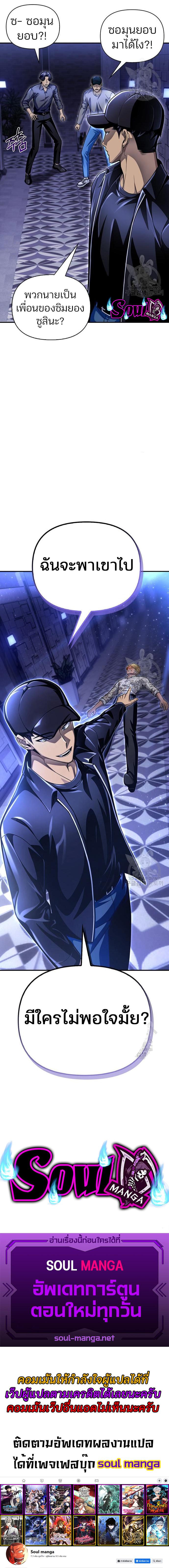 Superhuman Battlefield Chap 51 - Next Chap 52