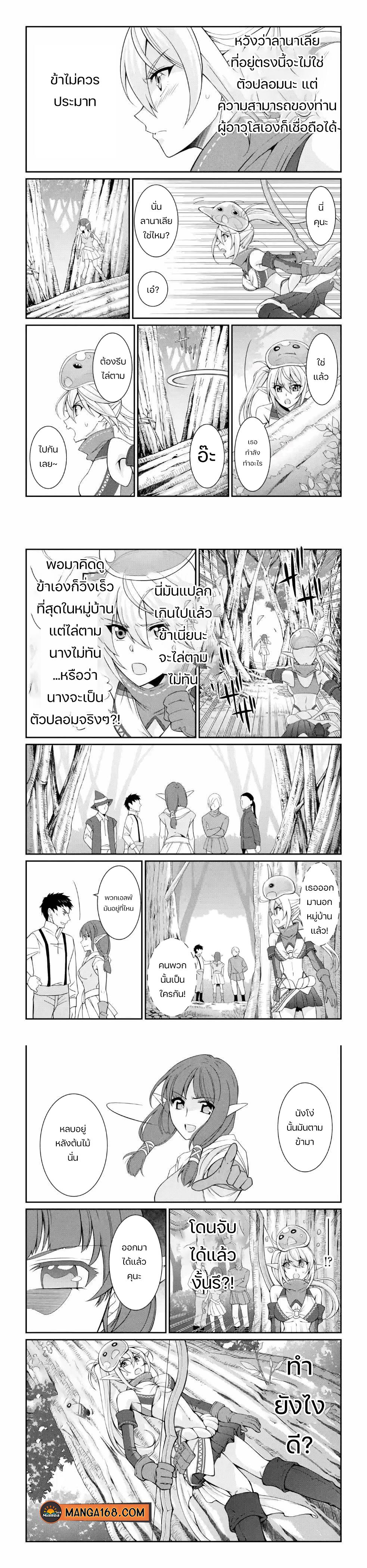 Shikkoku Tsukai No Saikyou Yuusha ~ Nakama Zenin Ni… No De Saikyou No Mamono To Kumimasu Chap 19 - Next Chap 20