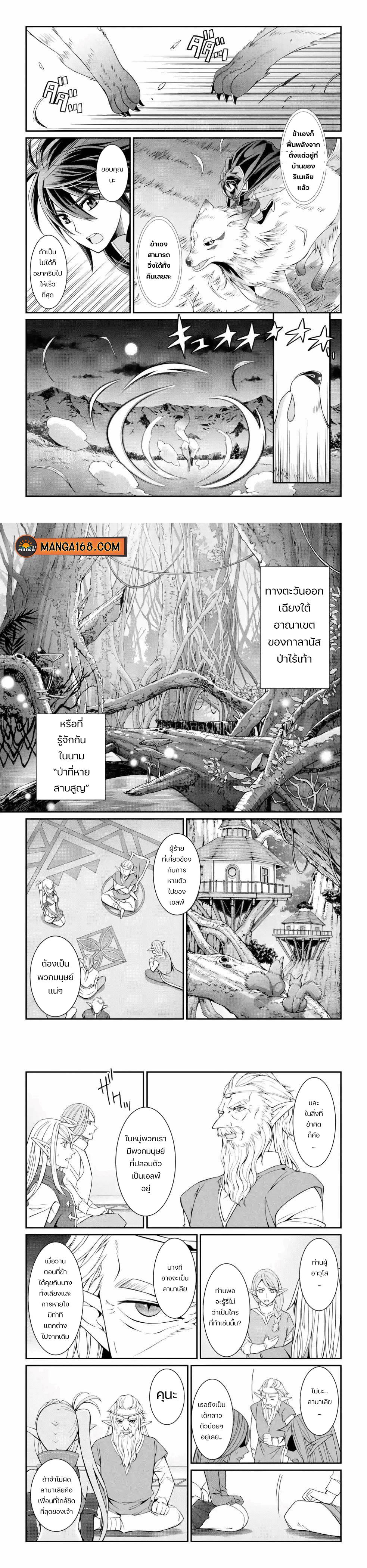 Shikkoku Tsukai No Saikyou Yuusha ~ Nakama Zenin Ni… No De Saikyou No Mamono To Kumimasu Chap 19 - Next Chap 20