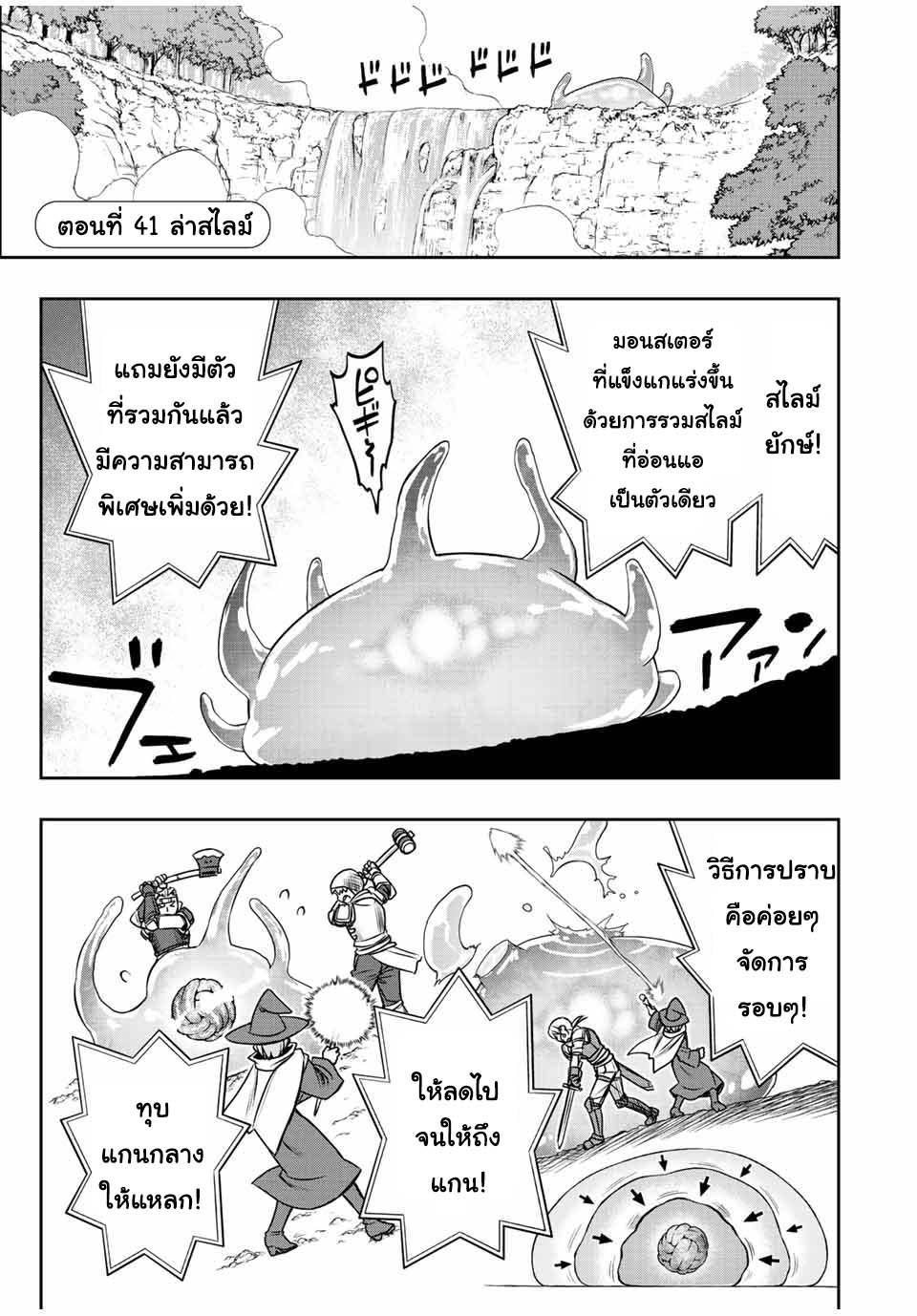 Dame Skill “Jidou Kinou” Ga Kakusei Shimashita Chap 41 - Next Chap 42