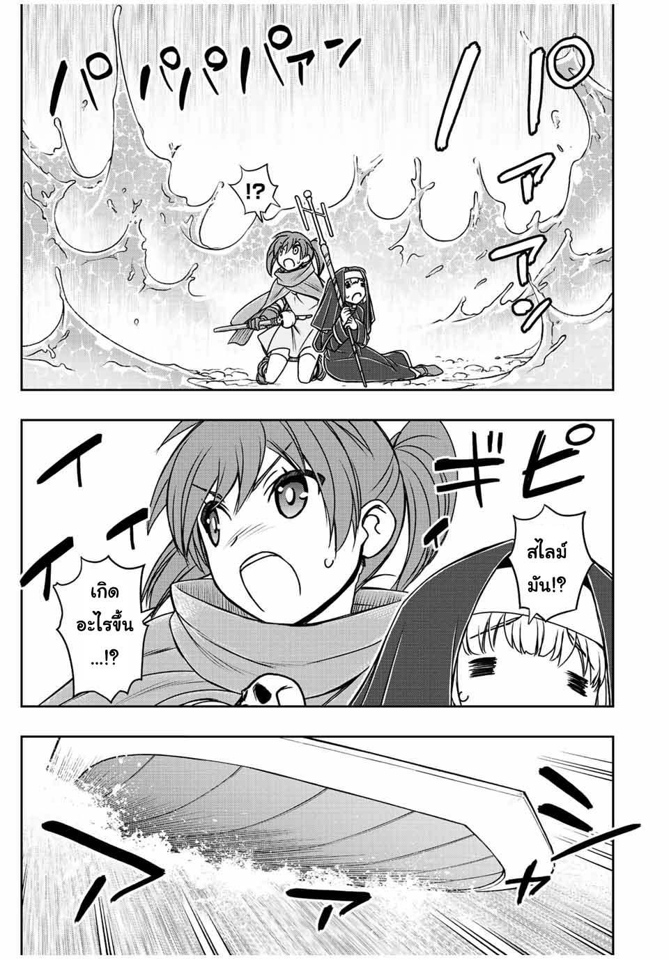 Dame Skill “Jidou Kinou” Ga Kakusei Shimashita Chap 41 - Next Chap 42