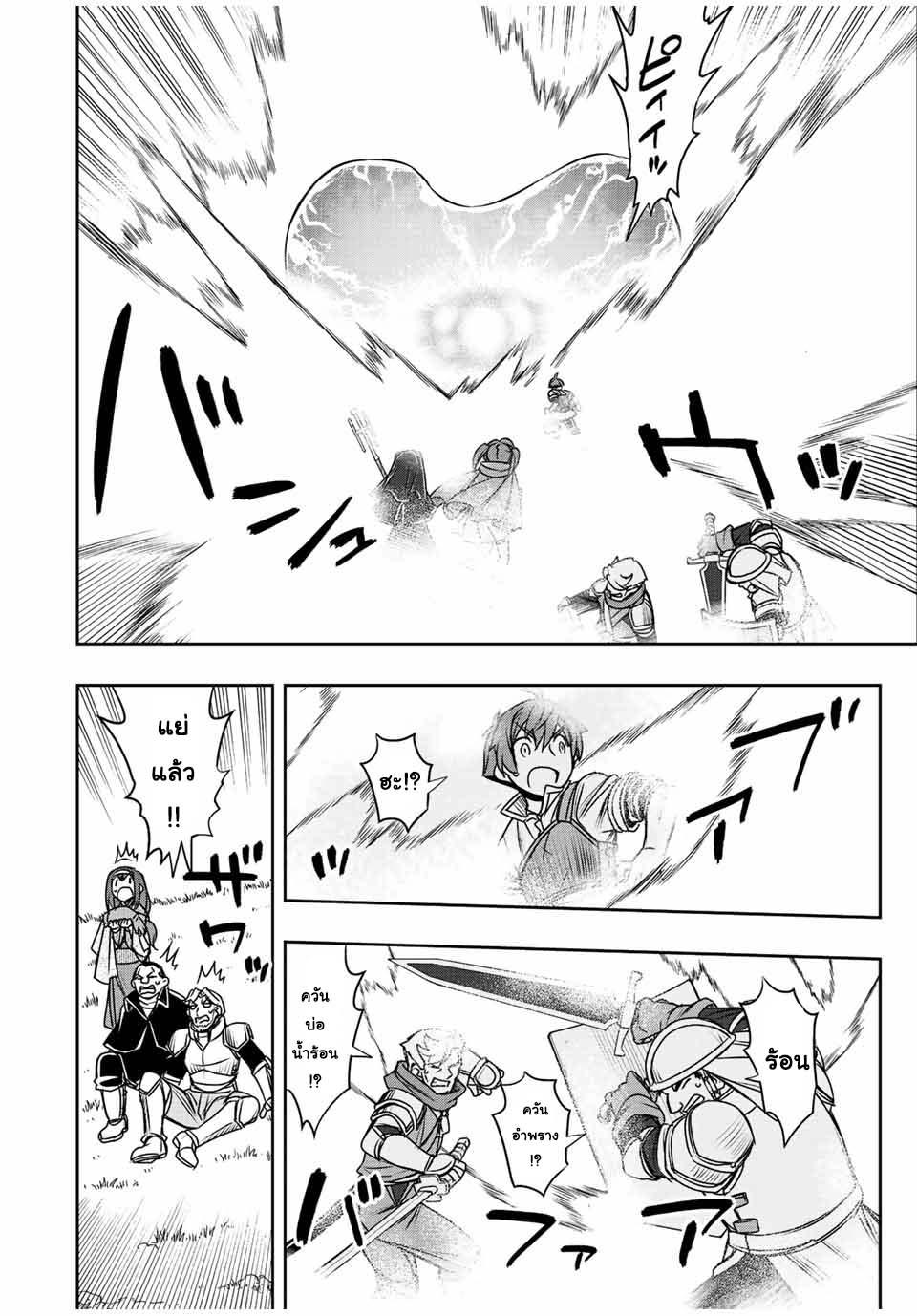 Dame Skill “Jidou Kinou” Ga Kakusei Shimashita Chap 41 - Next Chap 42