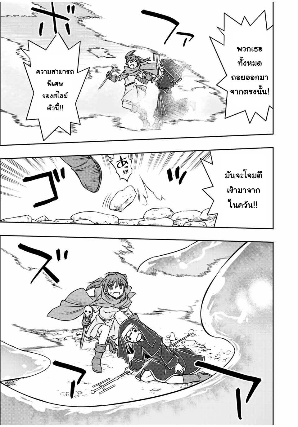 Dame Skill “Jidou Kinou” Ga Kakusei Shimashita Chap 41 - Next Chap 42