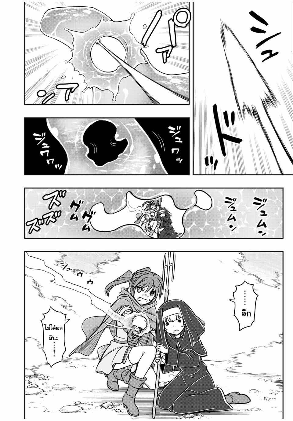 Dame Skill “Jidou Kinou” Ga Kakusei Shimashita Chap 41 - Next Chap 42