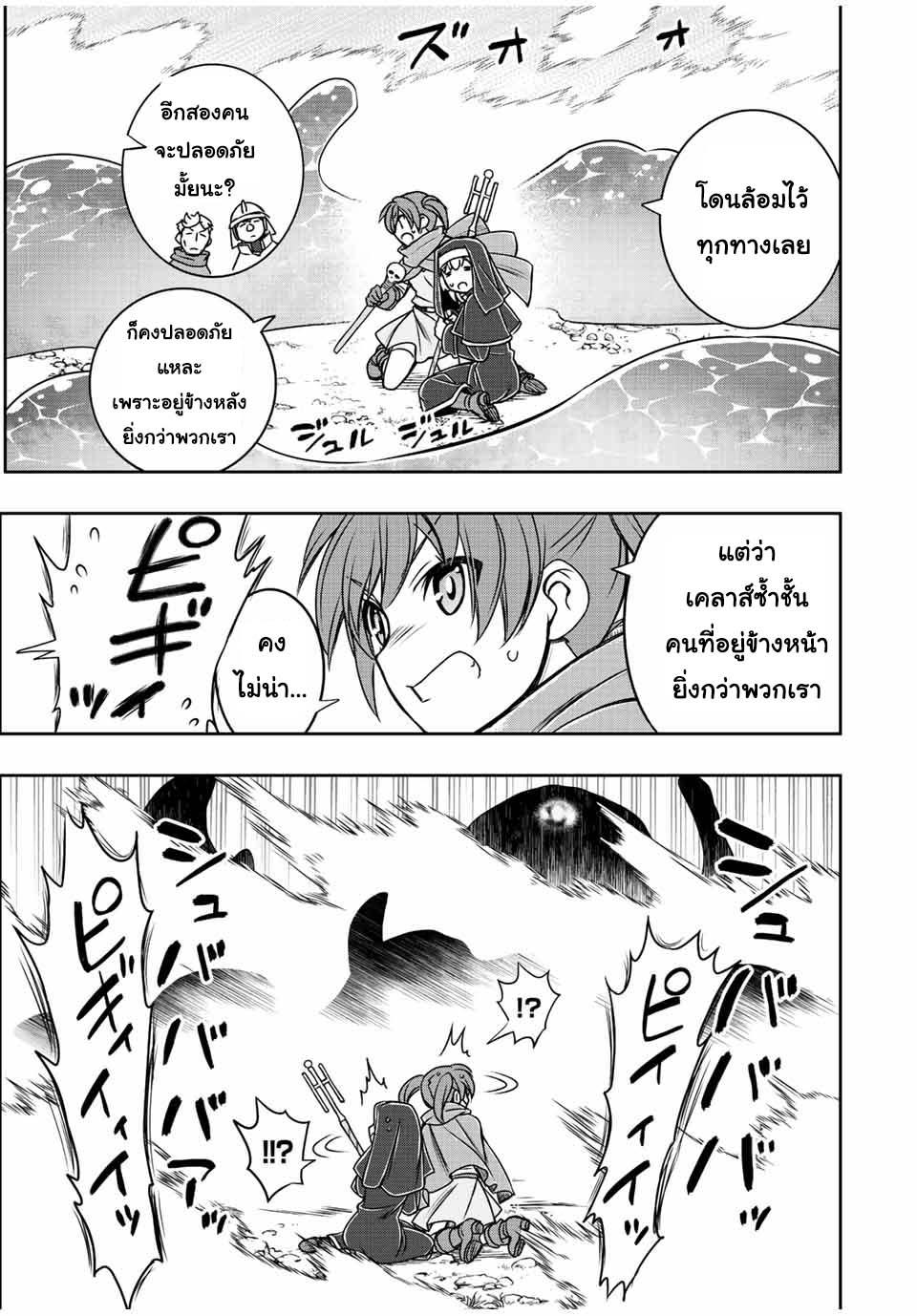Dame Skill “Jidou Kinou” Ga Kakusei Shimashita Chap 41 - Next Chap 42