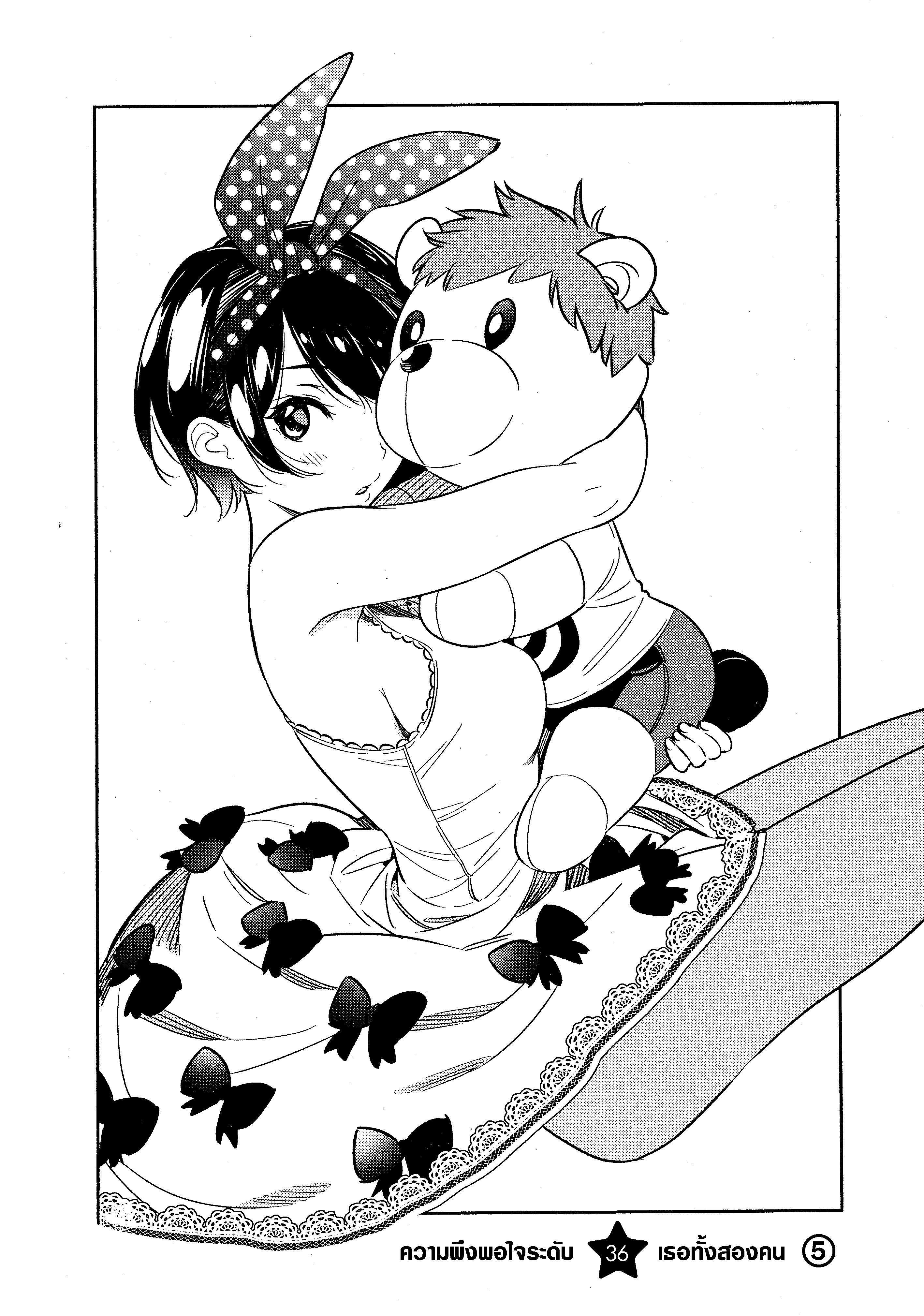 Kanojo Okarishimasu – สะดุดรักยัยแฟนเช่า Chap 36 - Next Chap 37