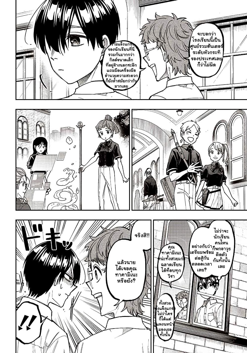 Messiah: Isekai o Sukutta Moto Yuusha ga Mamono no Afureru Genjitsu Sekai o Musou suru Chap 10.1 - Next Chap 11.1