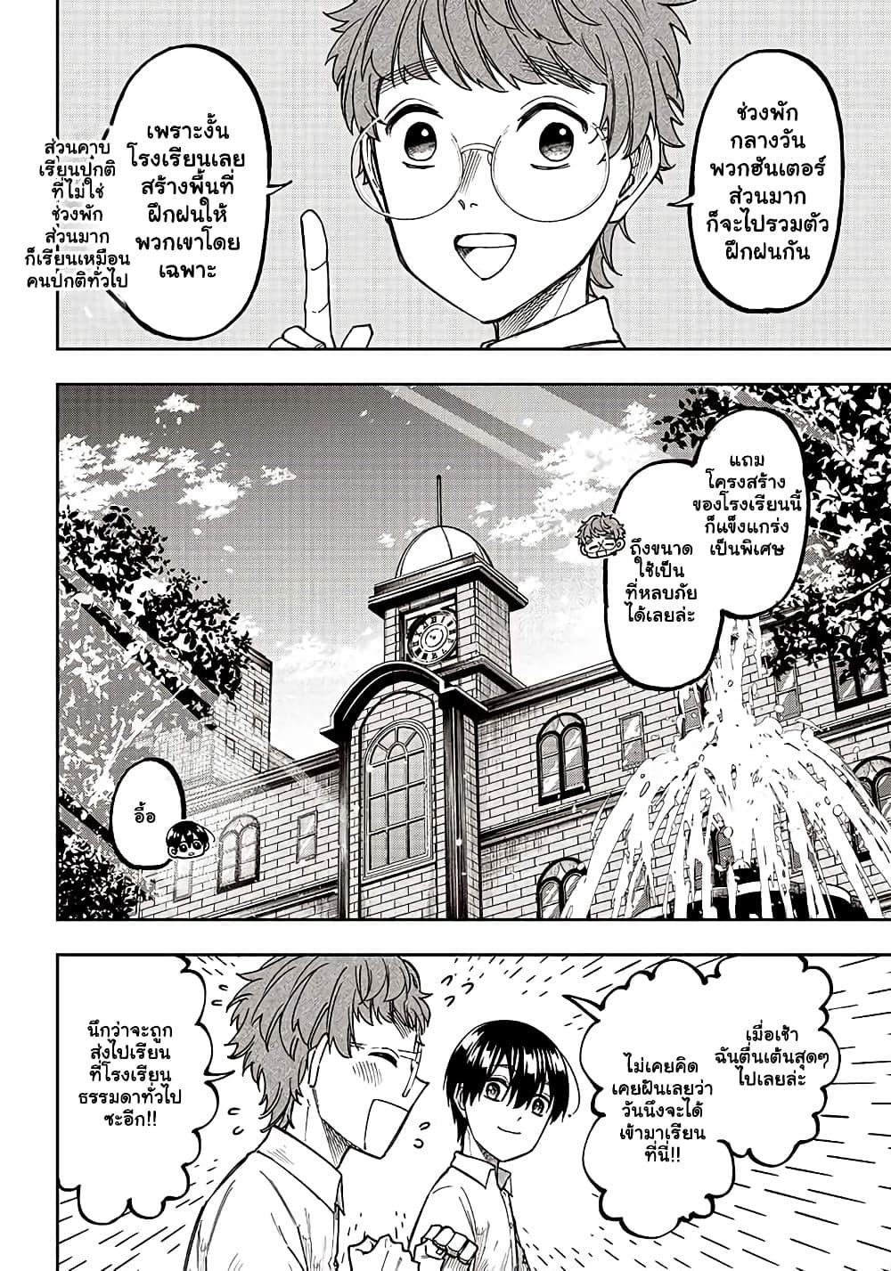 Messiah: Isekai o Sukutta Moto Yuusha ga Mamono no Afureru Genjitsu Sekai o Musou suru Chap 10.1 - Next Chap 11.1