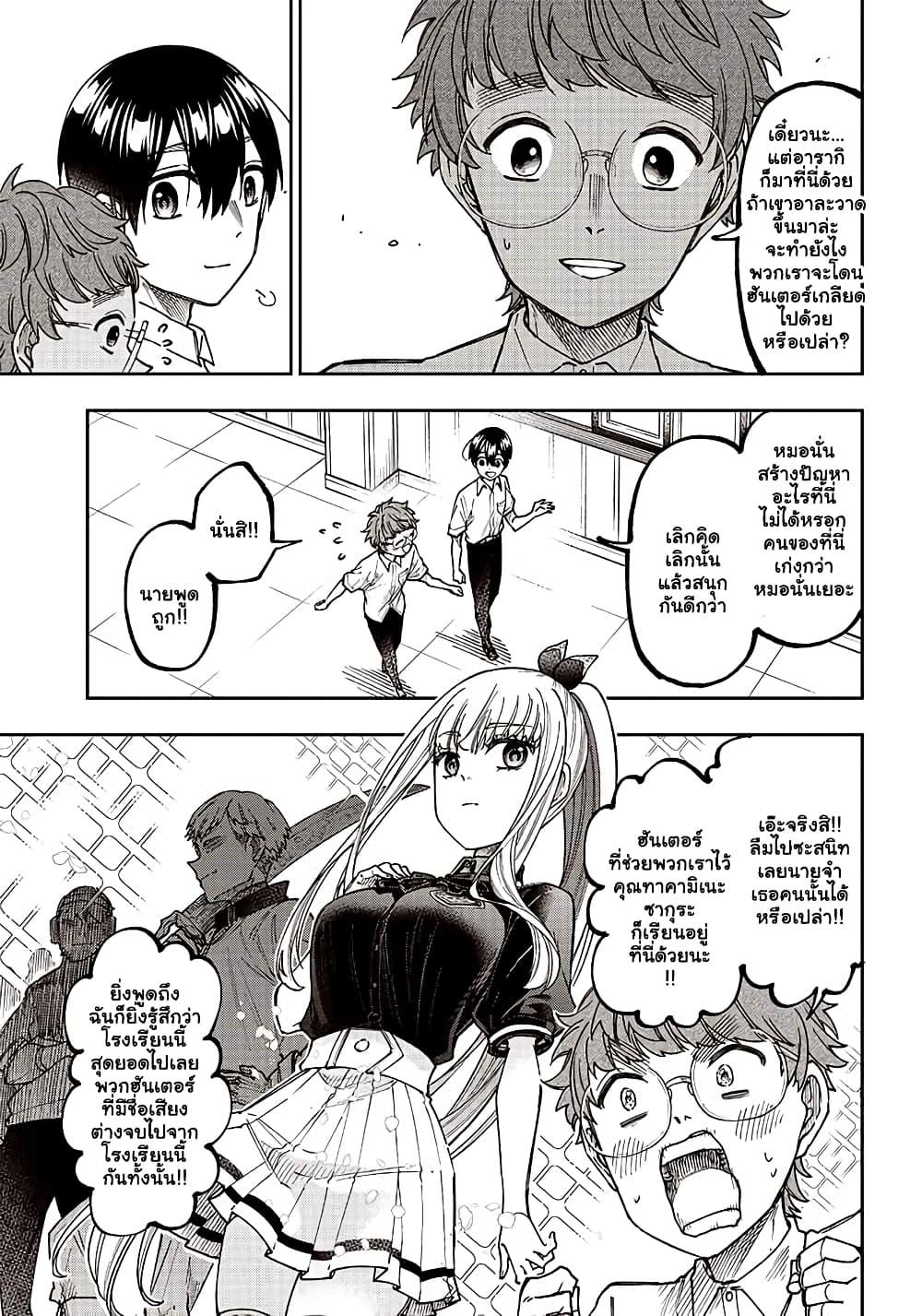 Messiah: Isekai o Sukutta Moto Yuusha ga Mamono no Afureru Genjitsu Sekai o Musou suru Chap 10.1 - Next Chap 11.1