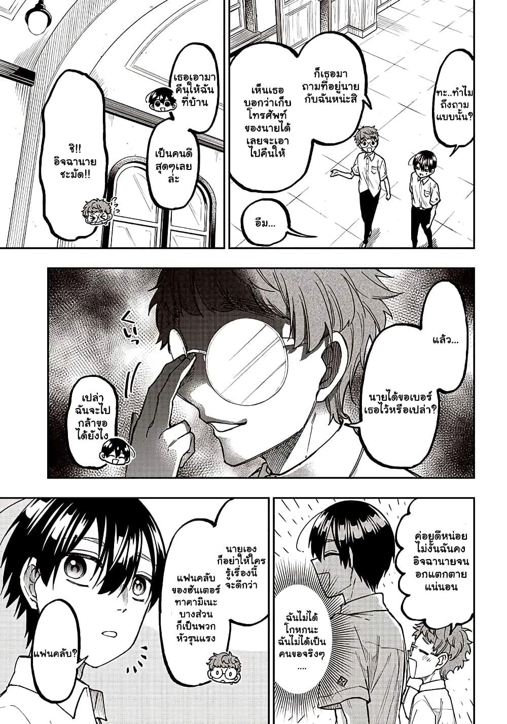 Messiah: Isekai o Sukutta Moto Yuusha ga Mamono no Afureru Genjitsu Sekai o Musou suru Chap 10.1 - Next Chap 11.1
