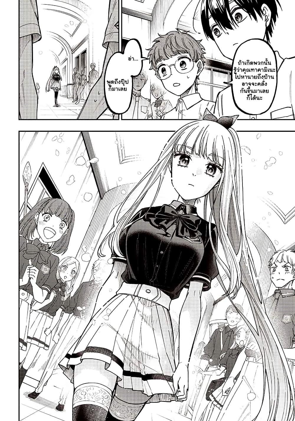 Messiah: Isekai o Sukutta Moto Yuusha ga Mamono no Afureru Genjitsu Sekai o Musou suru Chap 10.1 - Next Chap 11.1