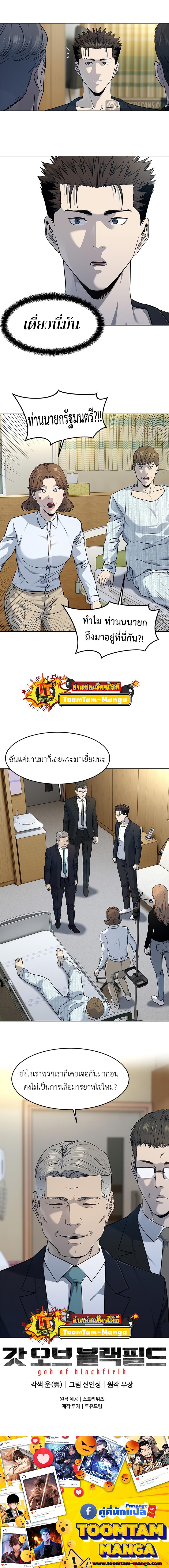 God of Blackfield Chap 145 - Next Chap 146