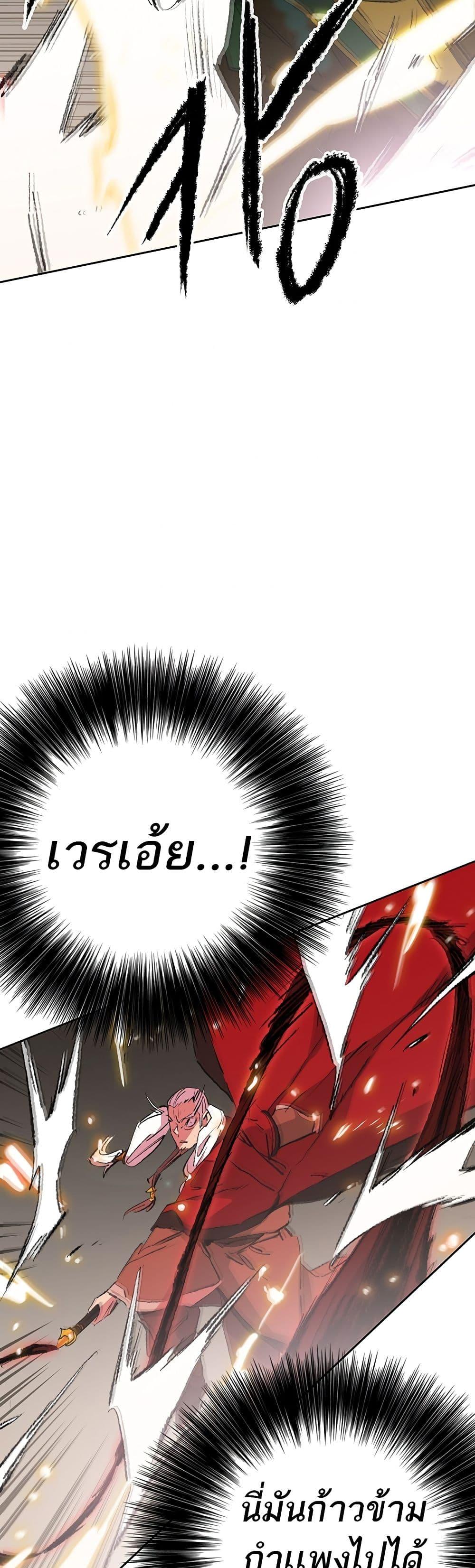 The Undefeatable Swordsman Chap 110 - Next Chap 111