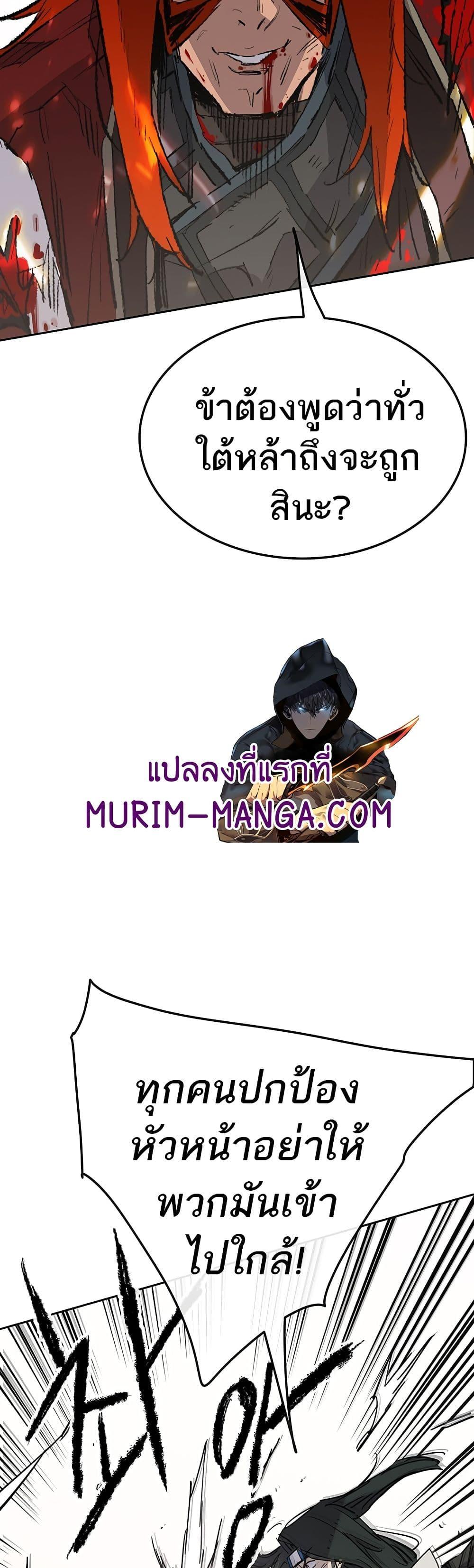 The Undefeatable Swordsman Chap 110 - Next Chap 111