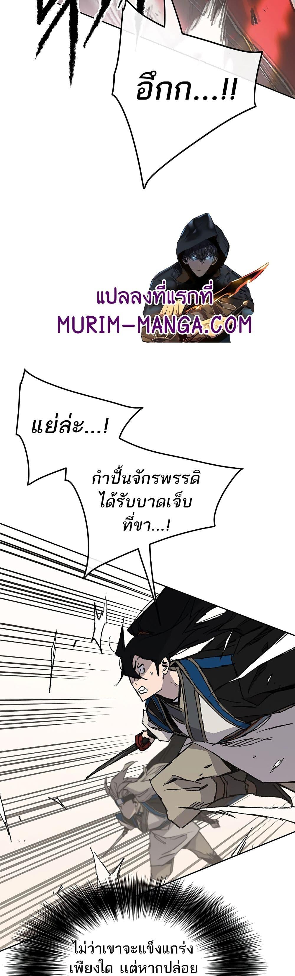 The Undefeatable Swordsman Chap 110 - Next Chap 111