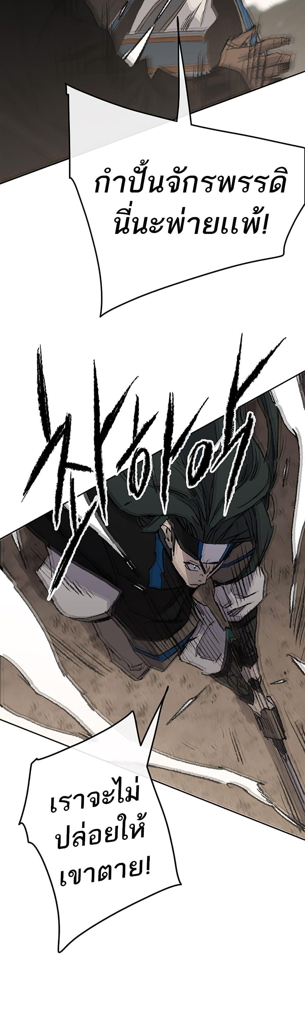 The Undefeatable Swordsman Chap 110 - Next Chap 111