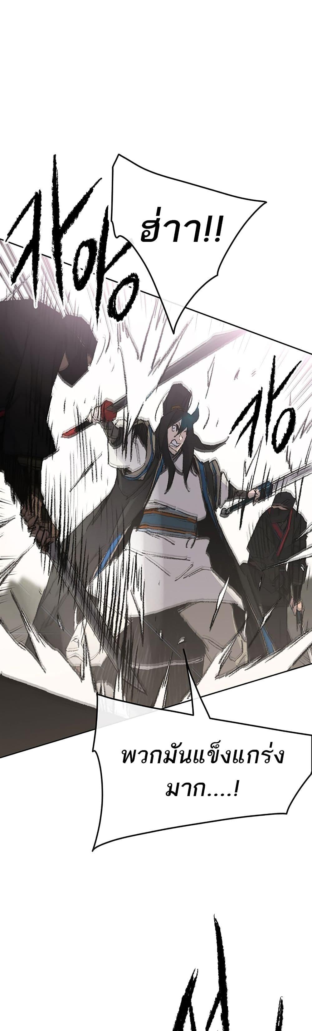 The Undefeatable Swordsman Chap 110 - Next Chap 111