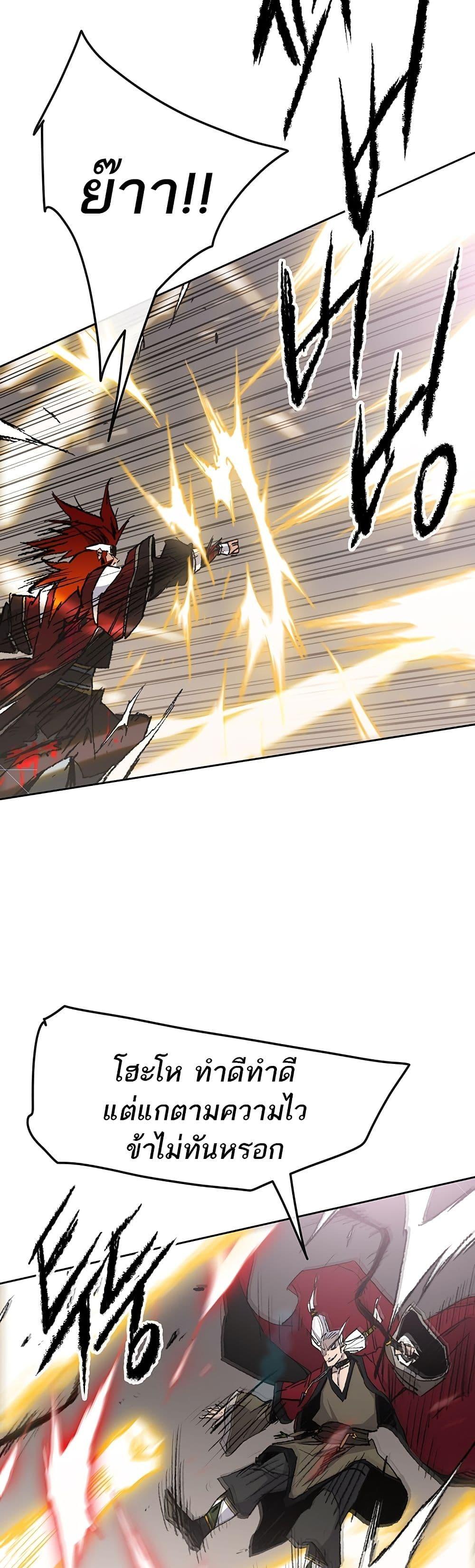 The Undefeatable Swordsman Chap 110 - Next Chap 111