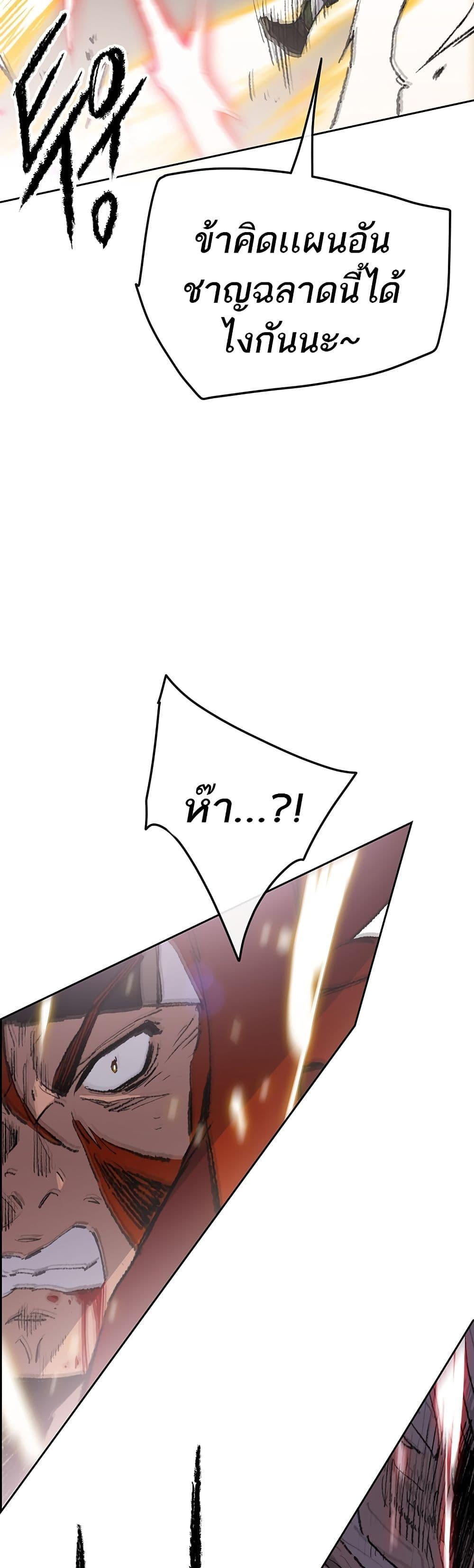 The Undefeatable Swordsman Chap 110 - Next Chap 111